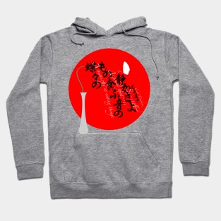 Haiku Hoodie